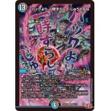 ♪ハックより一時ずらしてじゅうとなな【SR】{24RP4S8/S11}《多》