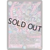 〔状態B〕♪ハックより一時ずらしてじゅうとなな【SR】{24RP4S8/S11}《多》