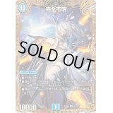 〔状態B〕完全不明【SR】{24RP4SP1/SP5}《水》