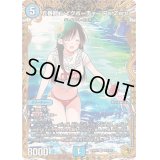 〔状態B〕五番龍レイクポーチャーParZero【SR】{24RP4SP2/SP5}《水》
