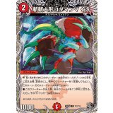 斬斬人形コダマンマGS【C】{24RP4T12/T12}《火》