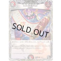 鬼寄せの術【R】{24RP4T4/T12}《多》