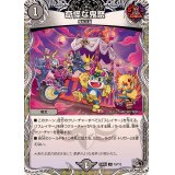 奇怪な鬼祭【U】{24RP4T9/T12}《闇》