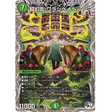 超幻影ワラシベイベー【SR】{24RP4TD3/TD3}《自然》