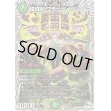 超幻影ワラシベイベー【SR】{24RP4TD3/TD3}《自然》