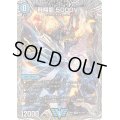 〔状態B〕飛翔龍5000VT【VIC】{24RP4TR1/TR9}《水》