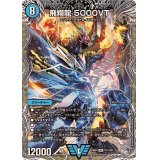 飛翔龍5000VT【VIC】{24RP4TR1/TR9}《水》