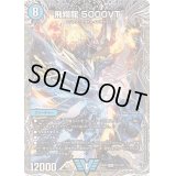 〔状態B〕飛翔龍5000VT【VIC】{24RP4TR1/TR9}《水》