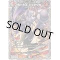 鬼ヶ大王ジャオウガ【KGM】{24RP4TR2/TR9}《多》