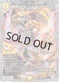 〔状態A-〕神聖龍エモーショナル・ハードコア【SR】{24RP4TR3/TR9}《光》