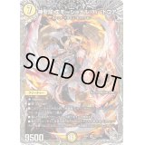 〔状態B〕神聖龍エモーショナル・ハードコア【SR】{24RP4TR3/TR9}《光》