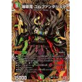 〔状態A-〕爆翠竜ゴルファンタジスタ【SR】{24RP4秘11/秘24}《多》