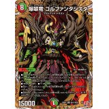 〔状態A-〕爆翠竜ゴルファンタジスタ【SR】{24RP4秘11/秘24}《多》
