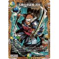 〔状態A-〕五輪の求道者清永【SR】{24RP4秘12/秘24}《多》
