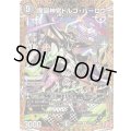 魔誕神官ドルゴ・バーロウ【R】{24RP4秘16/秘24}《闇》