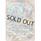 〔状態A-〕電磁賢者シリックス【R】{24RP4秘17/秘24}《多》