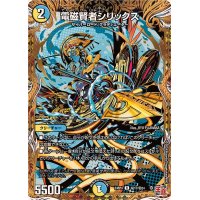 〔状態A-〕電磁賢者シリックス【R】{24RP4秘17/秘24}《多》