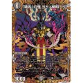 〔状態B〕「特攻」の鬼ヨミノ晴明-1.0【U】{24RP4秘19/秘24}《闇》