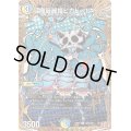 魔誕麗姫ピカドール【U】{24RP4秘20/秘24}《多》
