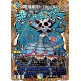 魔誕麗姫ピカドール【U】{24RP4秘20/秘24}《多》