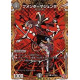 フメンダ＝マジェンダ【C】{24RP4秘23/秘24}《闇》