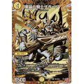 〔状態A-〕魔誕の騎士ザガーン【SR】{24RP4秘2/秘24}《光》