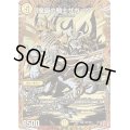 〔状態B〕魔誕の騎士ザガーン【SR】{24RP4秘2/秘24}《光》