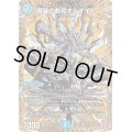 〔状態B〕魔誕の斬将オルゲイト【SR】{24RP4秘3/秘24}《水》