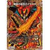 魔誕の猛将ダイダロス【SR】{24RP4秘5/秘24}《火》