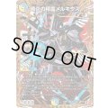 〔状態B〕陽炎の精霊メルキウス【SR】{24RP4秘7/秘24}《多》
