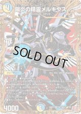 陽炎の精霊メルキウス【SR】{24RP4秘7/秘24}《多》