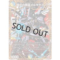 〔状態B〕陽炎の精霊メルキウス【SR】{24RP4秘7/秘24}《多》