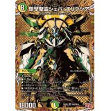 剛撃聖霊シェバ・エリクシア【SR】{24RP4秘8/秘24}《多》
