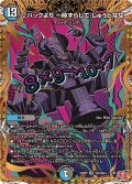 〔状態A-〕♪ハックより一時ずらしてじゅうとなな【SR】{24RP4秘9/秘24}《多》