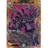 〔状態A-〕♪ハックより一時ずらしてじゅうとなな【SR】{24RP4秘9/秘24}《多》