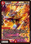 ☆SALE☆愛銀河マーズ・シンギュラリティ【SR】{25EX110/89}《火》