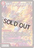 ☆SALE☆愛銀河マーズ・シンギュラリティ【SR】{25EX110/89}《火》