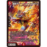 ☆SALE☆愛銀河マーズ・シンギュラリティ【SR】{25EX110/89}《火》