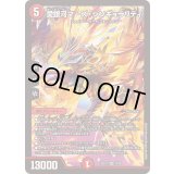 愛銀河マーズ・シンギュラリティ【SR】{25EX110/89}《火》