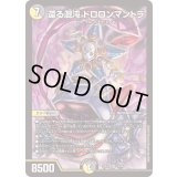 〔状態A-〕還る混沌ドロロンマントラ【SR】{25EX114/89}《多》