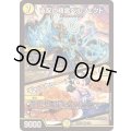 ☆SALE☆支配の精霊ペルフェクト/ギャラクシー・チャージャー【SR】{25EX11/89}《光》
