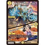 ☆SALE☆支配の精霊ペルフェクト/ギャラクシー・チャージャー【SR】{25EX11/89}《光》