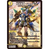 閃光龍覇デコローズ【SR】{25EX12/89}《光》