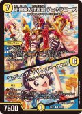 赤薔薇の精霊龍ジェネラローズ/「ハゲしくアツかりしスパークよ！」【R】{25EX136/89}《光》