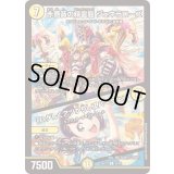 赤薔薇の精霊龍ジェネラローズ/「ハゲしくアツかりしスパークよ！」【R】{25EX136/89}《光》