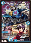 トワイライトMk.1Typeホーガン/「イチバンになってみせる！」【SR】{25EX13/89}《水》