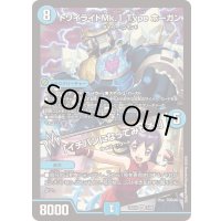 〔状態B〕トワイライトMk.1Typeホーガン/「イチバンになってみせる！」【SR】{25EX13/89}《水》