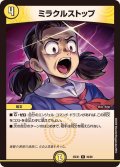ミラクルストップ【R】{25EX139/89}《光》