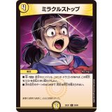 ミラクルストップ【R】{25EX139/89}《光》