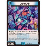 スクリプト【R】{25EX141/89}《水》